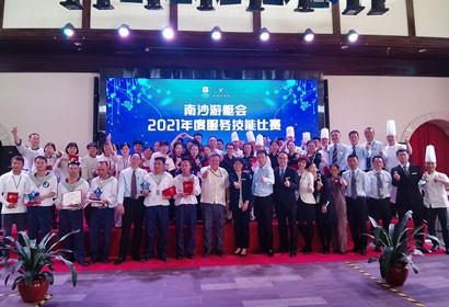 2021員工技能大賽